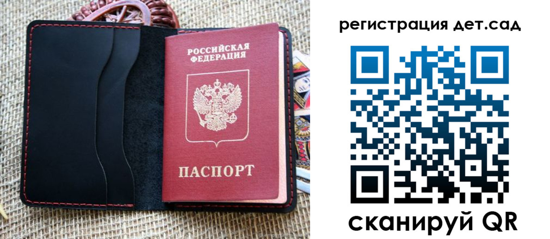 прописка для работы в Санкт-Петербурге