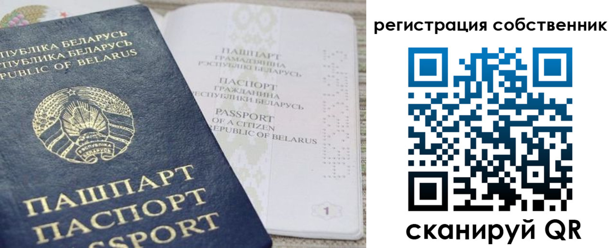 прописка регистрация в Санкт-Петербурге