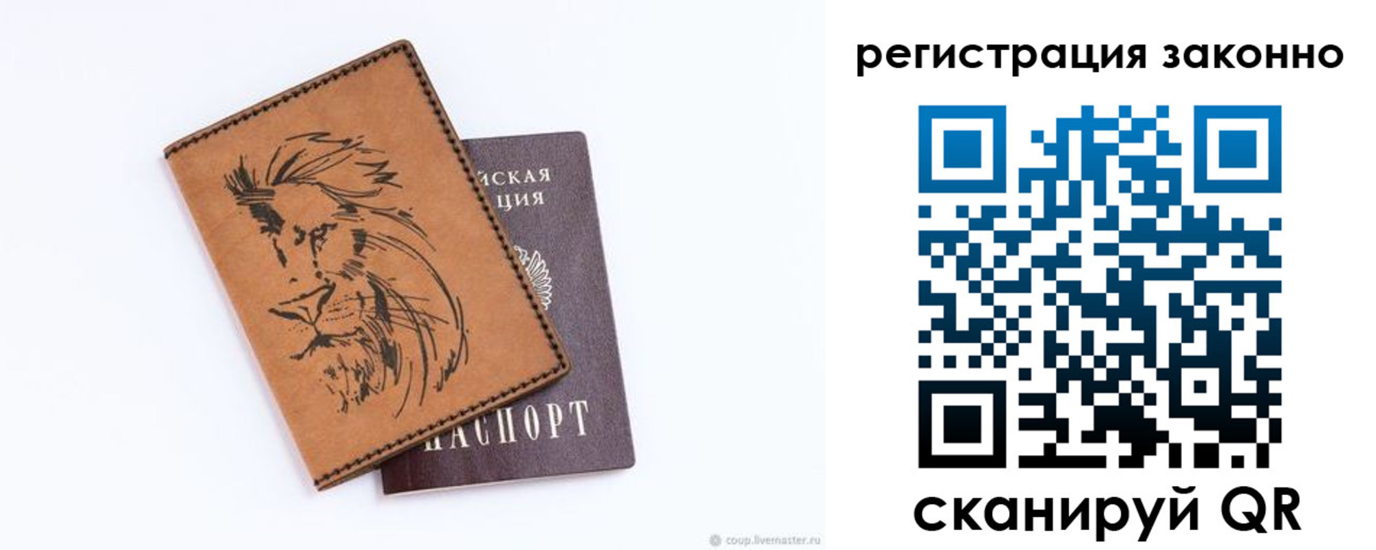 временная регистрация собственник в Санкт-Петербурге
