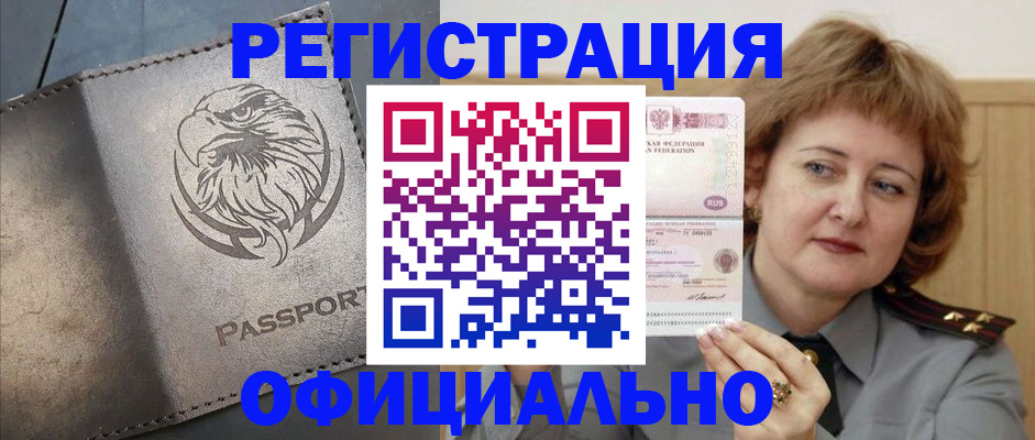 прописка для военкомата в Санкт-Петербурге