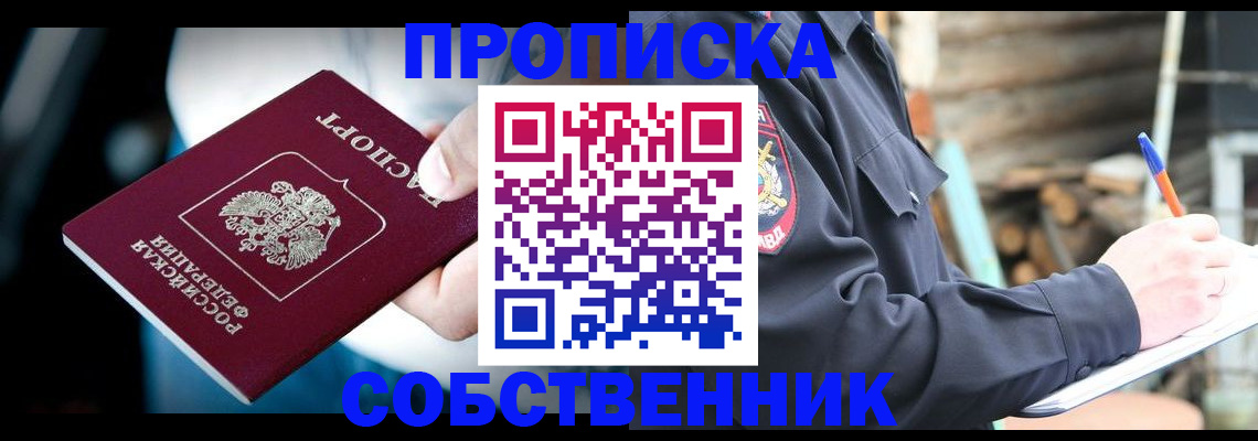 временная регистрация для школы в Санкт-Петербурге