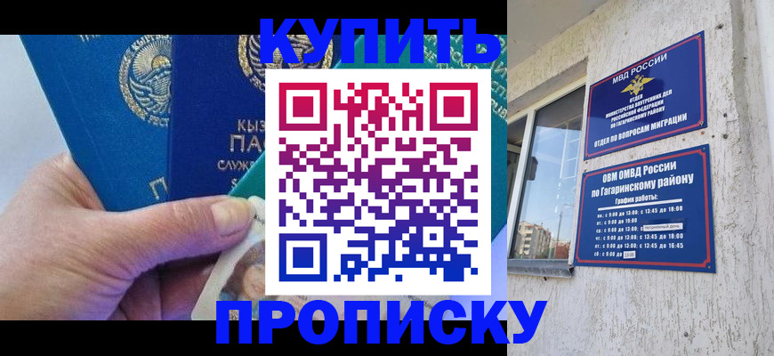 временная регистрация для всех в Санкт-Петербурге