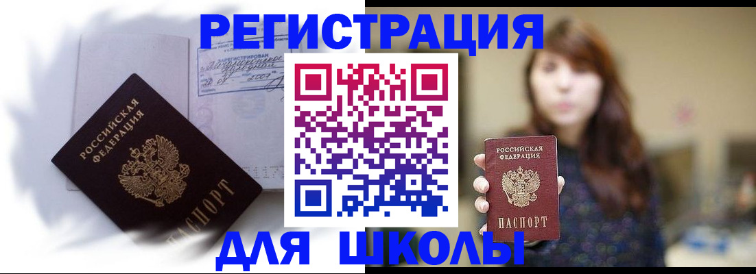 временная регистрация купить в Санкт-Петербурге