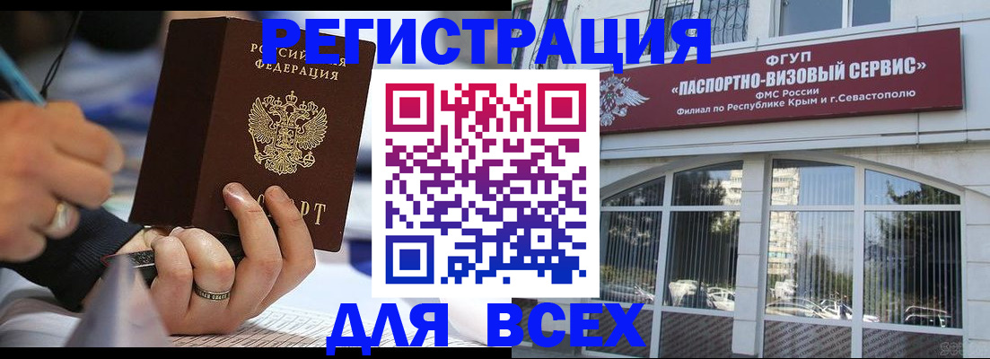 временная регистрация в квартире в Санкт-Петербурге